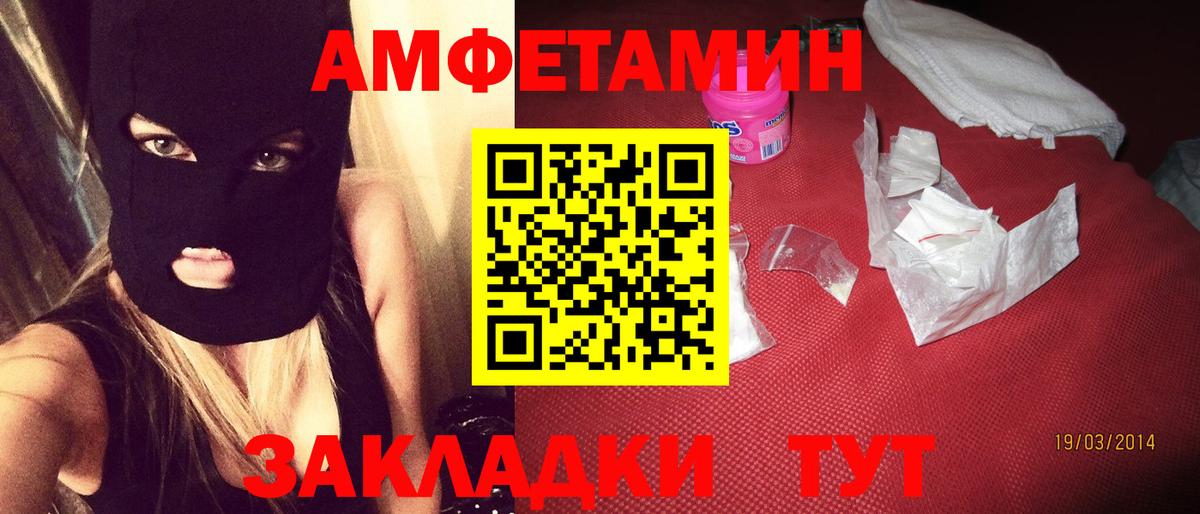 Амфетамин Розовый Дагестанские Огни