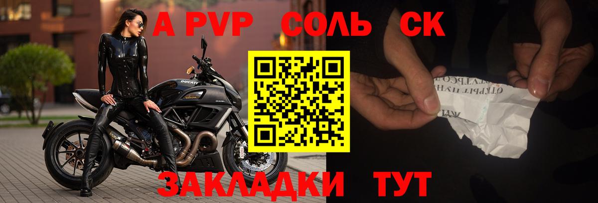 Альфа ПВП Crystall Дагестанские Огни