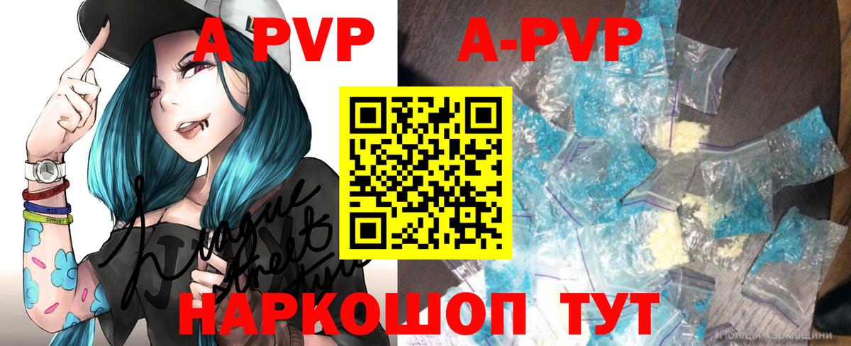 Alfa_PVP СК  Вход с VPN  Alpha PVP Crystall  Дагестанские Огни 