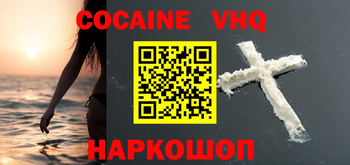 COCAIN  КОКАИН 98%  Вход с VPN  Дагестанские Огни  Кокаин Колумбийский 