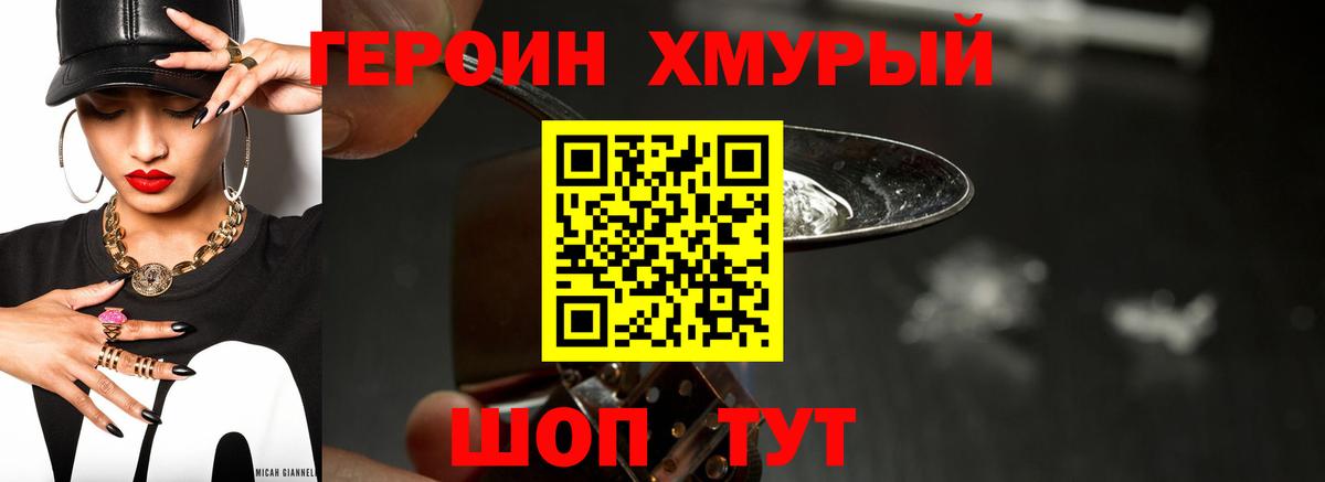 Дагестанские Огни  ГЕРОИН  Вход с VPN  ГЕРОИН VHQ 