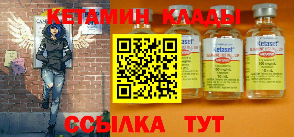 Кетамин ketamine  Вход с VPN  Дагестанские Огни 