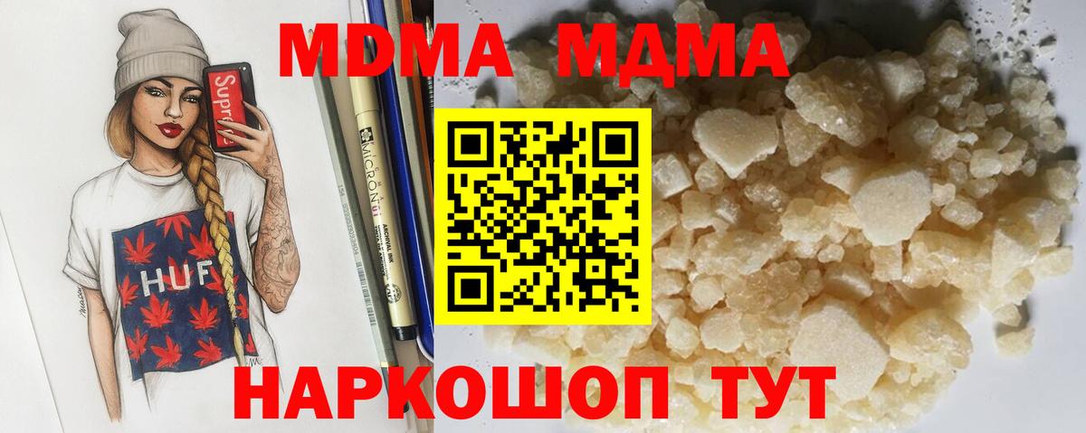 МДМА кристаллы Дагестанские Огни