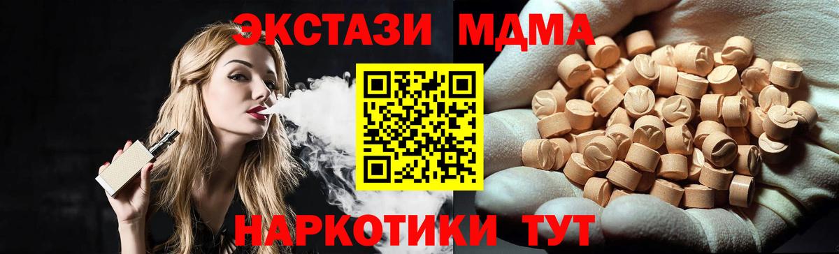 MDMA crystal  MDMA  MDMA кристаллы  Дагестанские Огни  Вход с VPN 