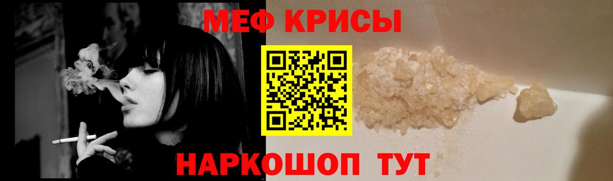 Мефедрон мука Дагестанские Огни