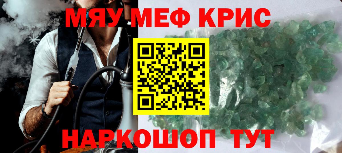 Мефедрон mephedrone  МЯУ-МЯУ  Дагестанские Огни  Вход с VPN 