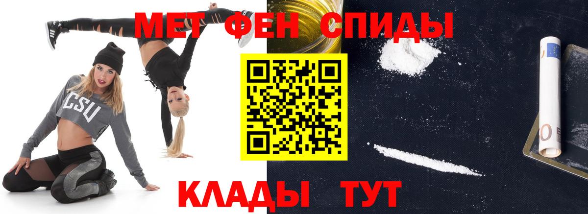 Первитин  Первитин пудра  Вход с VPN  Дагестанские Огни 